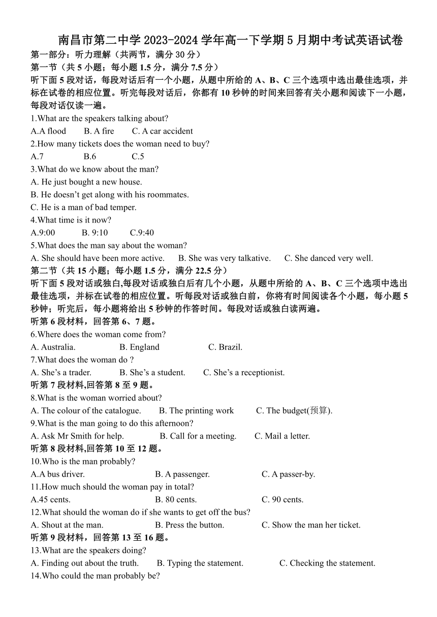 江西省南昌市第二中学2023-2024学年高一下学期5月期中考试英语试题（含答案，无听力音频有听力原文）