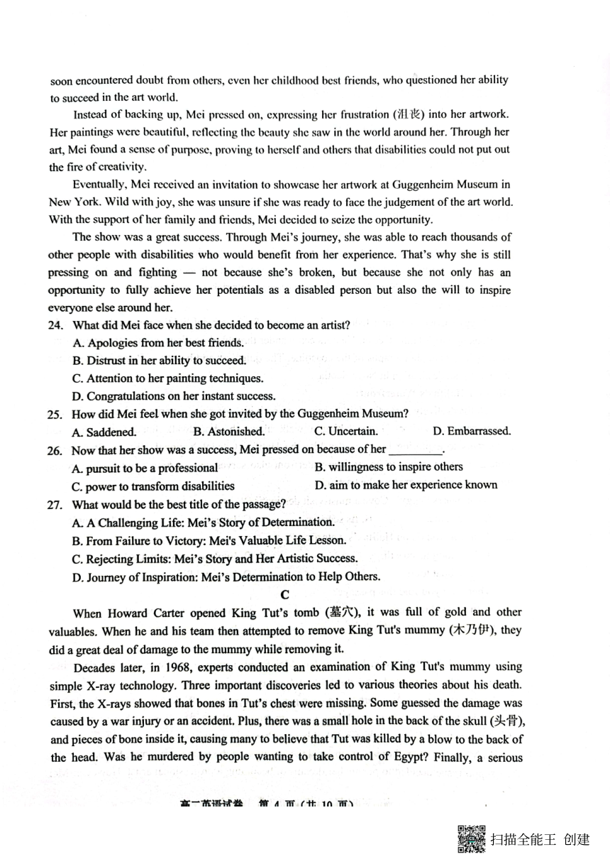 重庆市巴蜀中学校2023-2024学年高二下学期5月期中英语试题（PDF版无答案，无听力音频及听力原文）