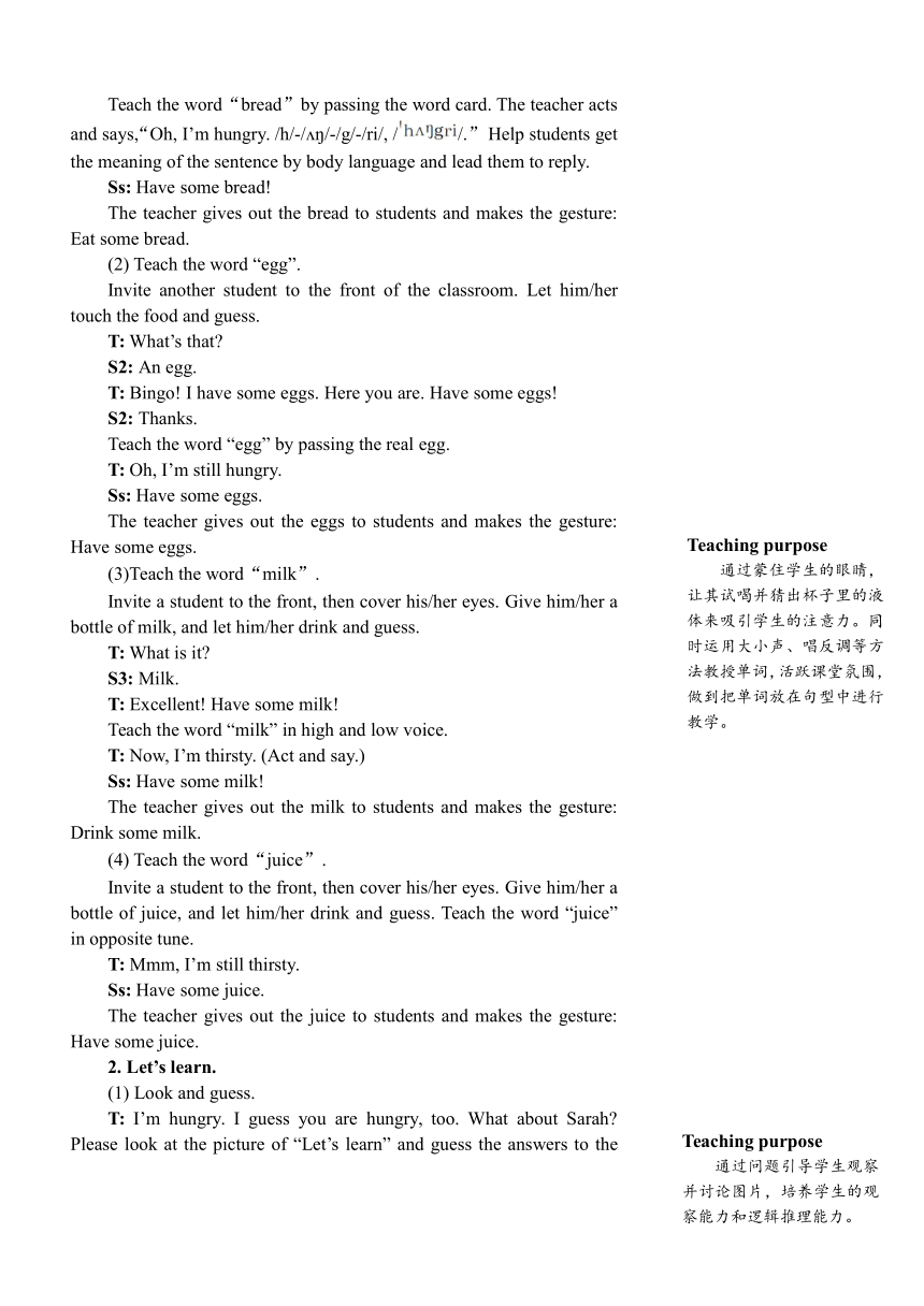 Unit 5 Let’s eat!Part A Let’s learn教案（含反思，详案与简案）