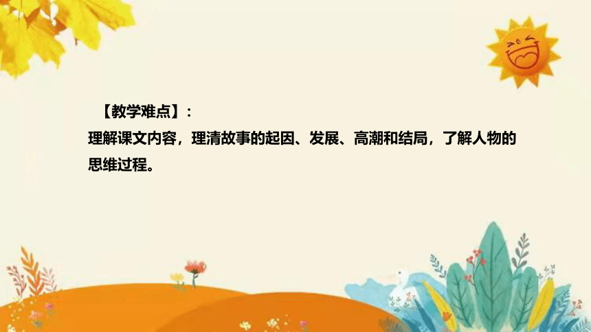 2024年部编版小学语文五年级下册《 自相矛盾》说课稿附反思含板书和课后作业附答案及知识点汇总