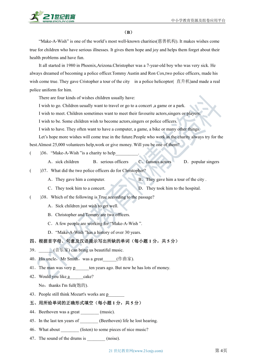 Module12 Western music Unit3 Language in use 同步测试卷（含解析）