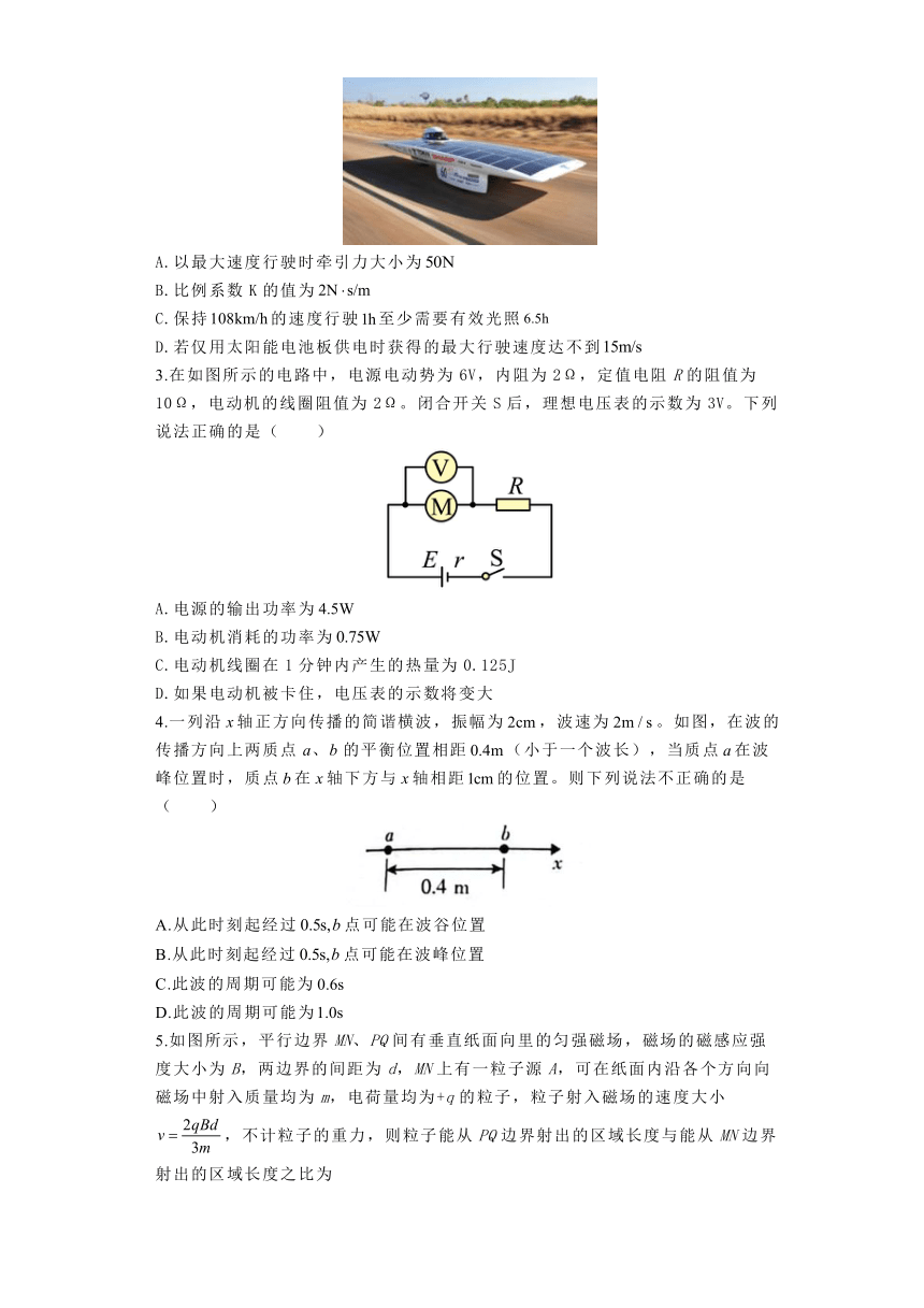 河南省郑州市宇华实验学校2023-2024学年高二下学期4月期中考试 物理（解析版）