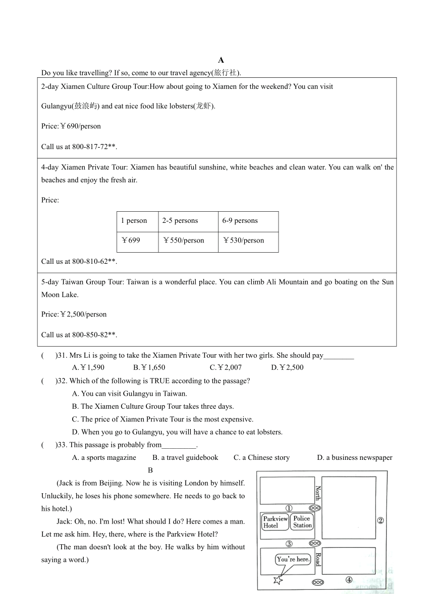 阶段性巩固Units4~5提优版（无答案）2023—2024学年牛津译林版七年级英语下册