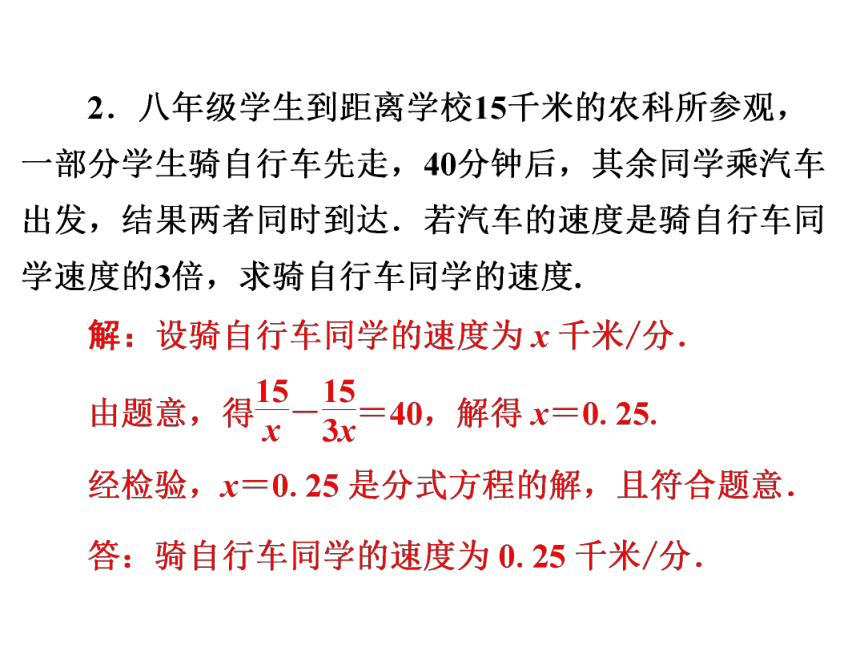 2020年广东省中考第一轮复习课件：  第2章  第7讲　分式方程（26张）