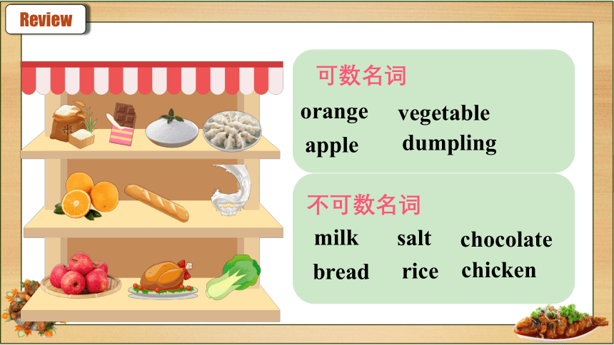 （新课标）Unit 10 I'd like some noodls. Section B 1a-1e 课件 + 音视频（新目标英语七下 ）