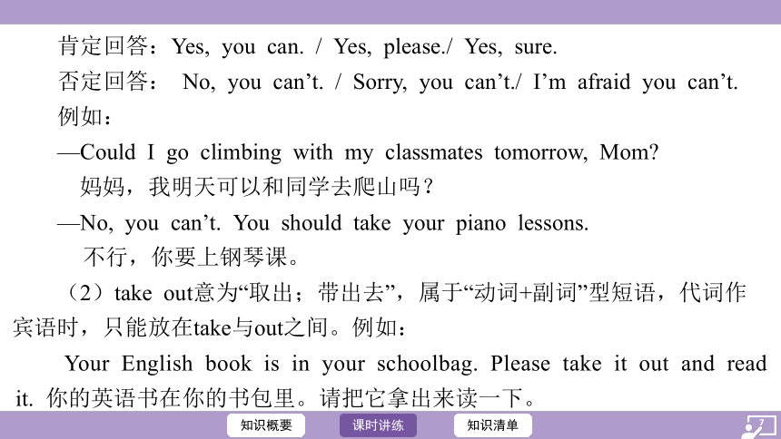 Unit 3 Could you please clean your room？课件(共74张PPT) 人教新目标(Go for it)版八年级下册