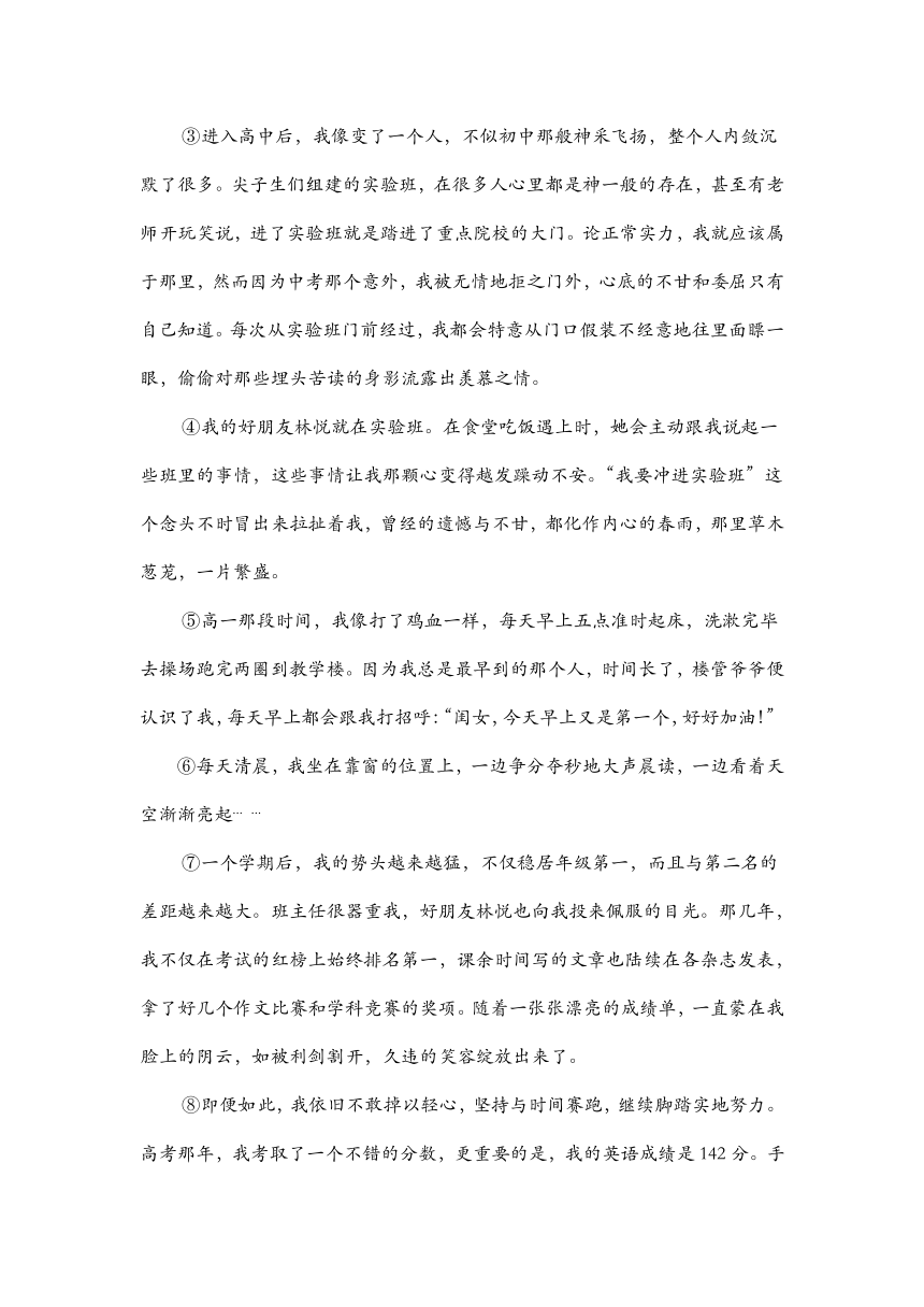 2024中考语文复习：记叙文内容概括和情节梳理答题技巧及专项练习（含答案）