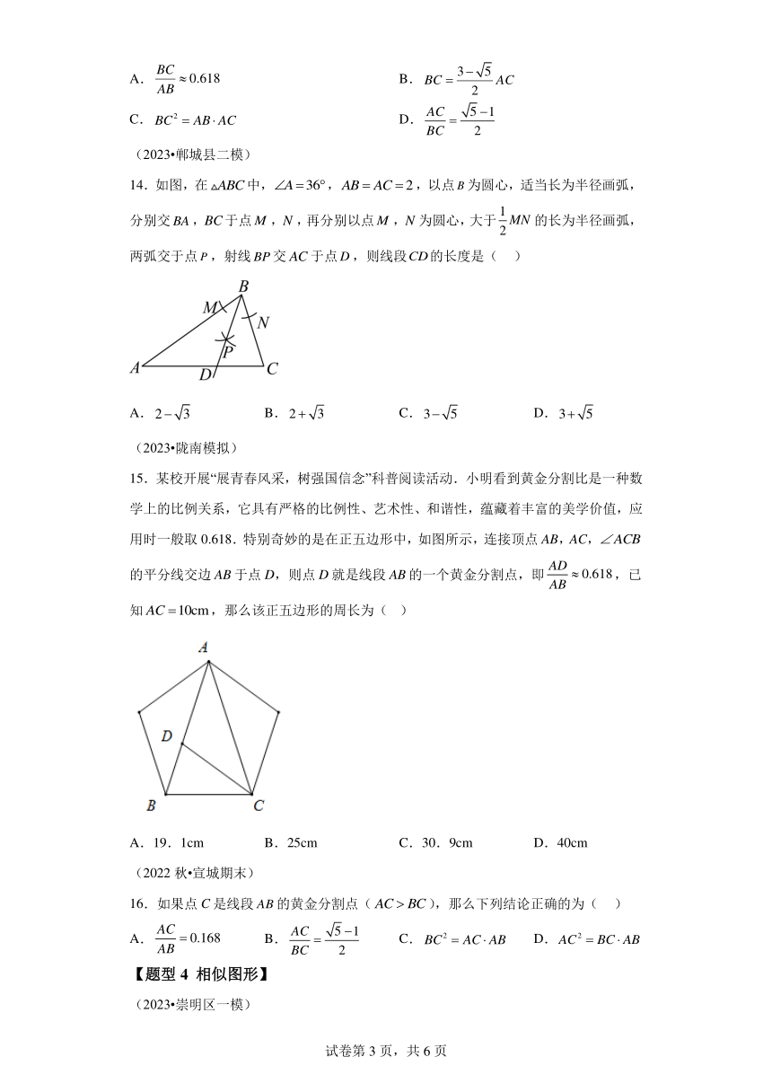 第二十七章相似专题01图形的相似 题型专练（含解析） 数学人教版九年级下册