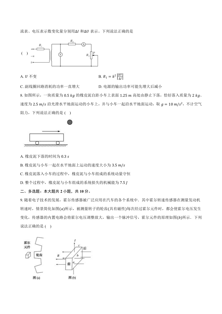 2024年安徽省高考物理第七次质检试卷（解析版）