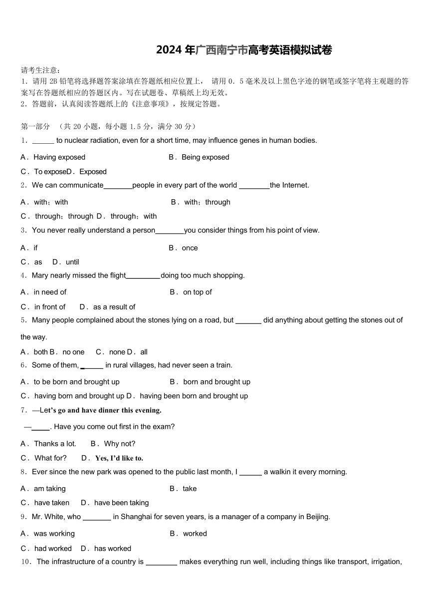 2024 年广西南宁市高考英语模拟试卷(含答案）