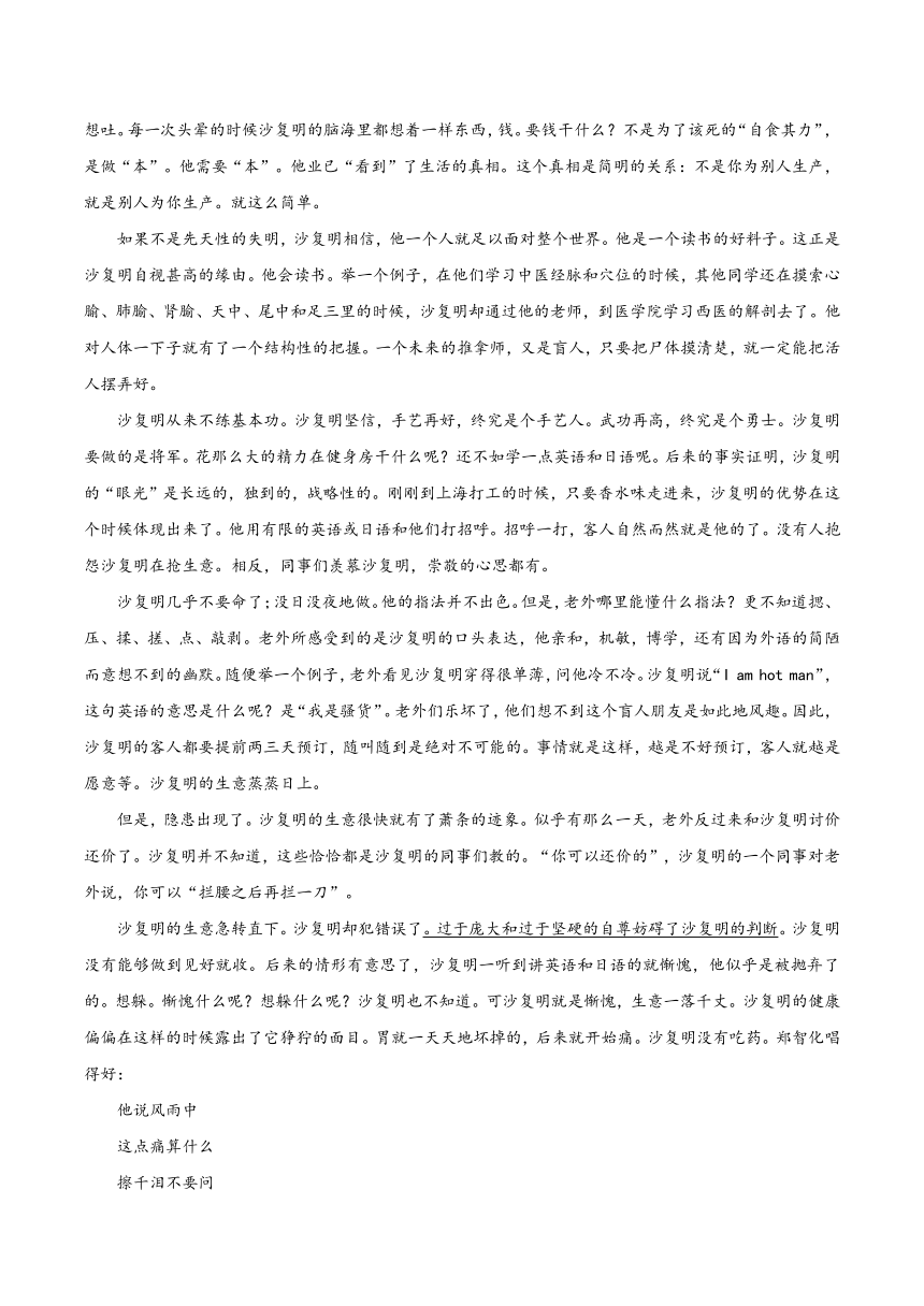 江苏省苏州市2019-2020学年高一下学期学业质量阳光指标调研（期末）语文试题 Word版含答案