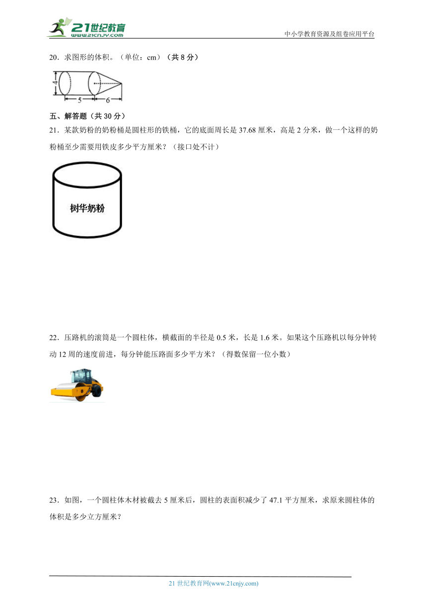 第2单元圆柱与圆锥达标测试卷2023-2024学年数学六年级下册苏教版（含答案）