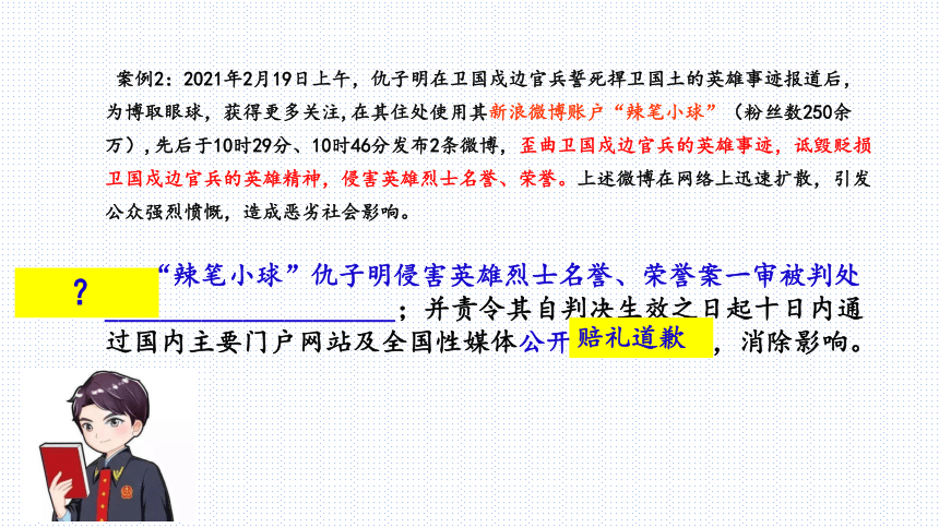 2024年中学生主题班会网络聊天有边界——别瞎聊 课件(共20张PPT)