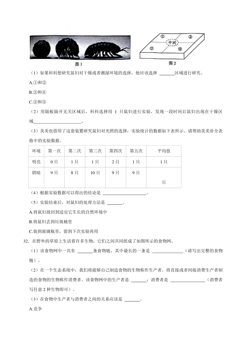 广东省深圳市福田区2023-2024学年五年级下学期期中科学试卷（含解析）