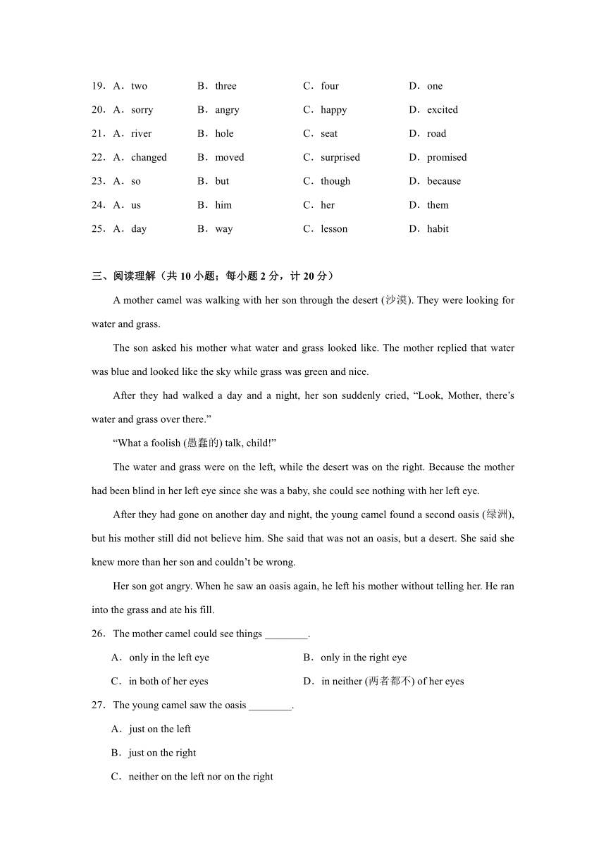 Unit 6 Outdoor fun单元综合测试（含答案）2023-2024学年牛津译林版英语七年级下册