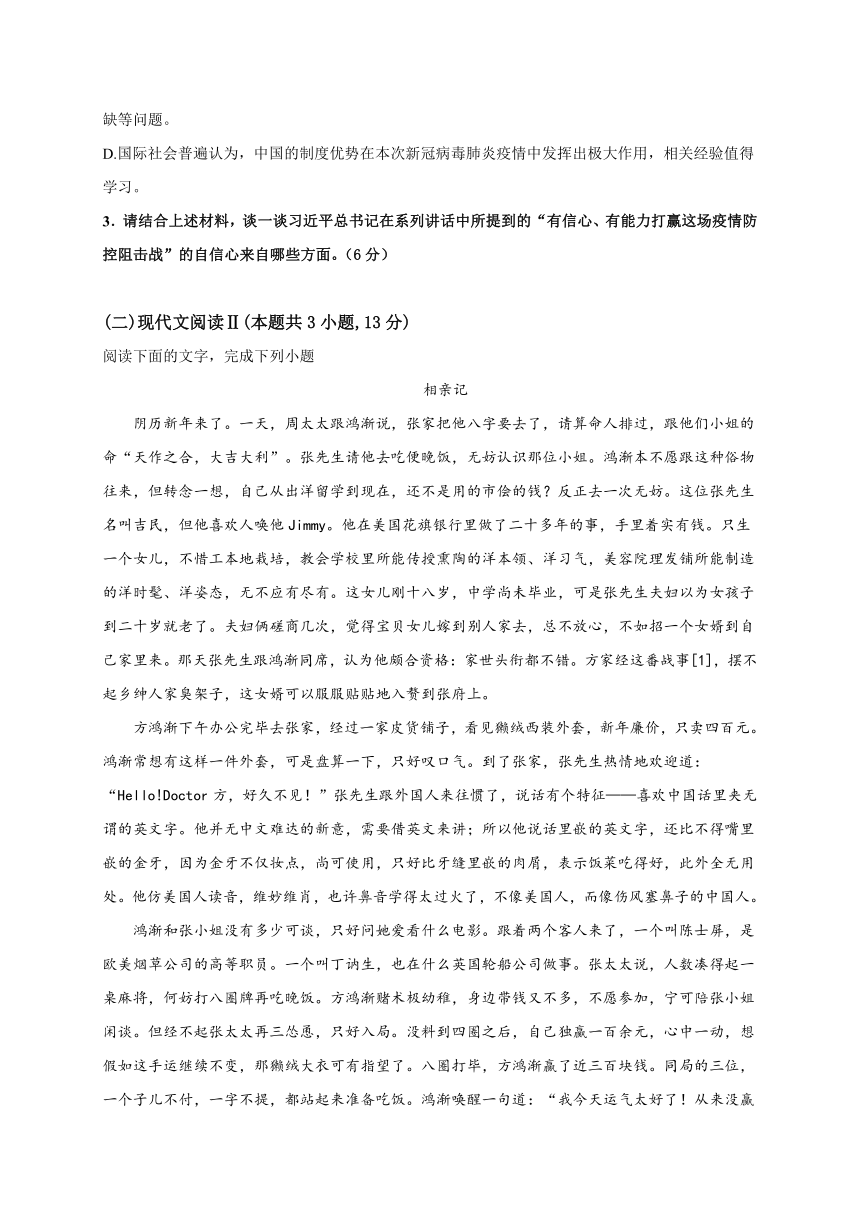 山东省微山二中2019-2020学年高二下学期第三学段考试语文试题 Word版含答案