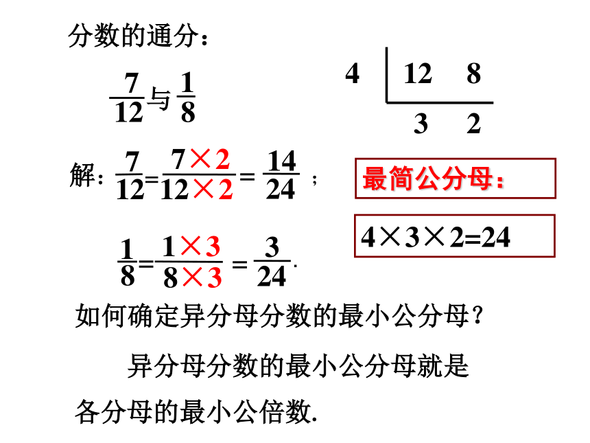 9.2 分式的运算（3）课件(共25张PPT)