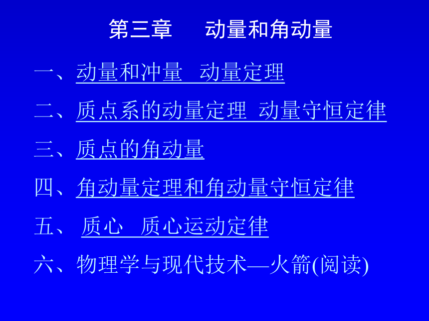 2020年山大附中高中物理竞赛辅导(力学)应用牛顿定律解题（含真题）