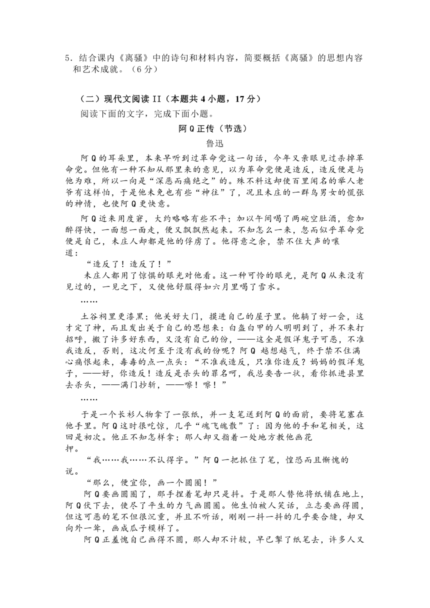 山东省济宁地区2023—2024学年高二下学期期中考试语文试题（含答案）