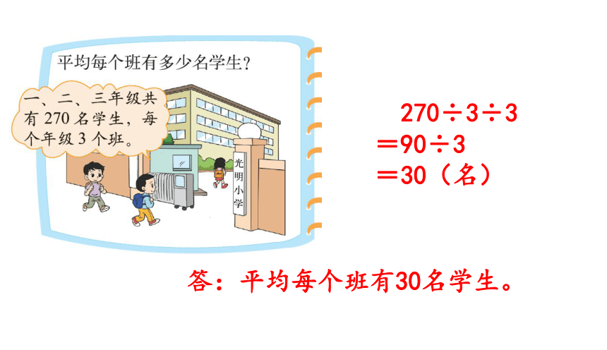 北师大版三年级数学下册课件1.8 买新书（18张ppt）