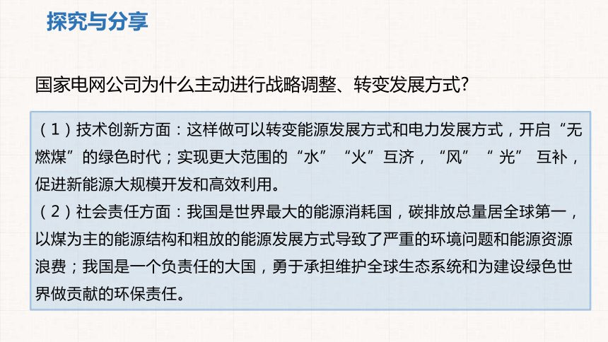 1.2 走向共同富裕  课件(共25张PPT+内嵌视频)