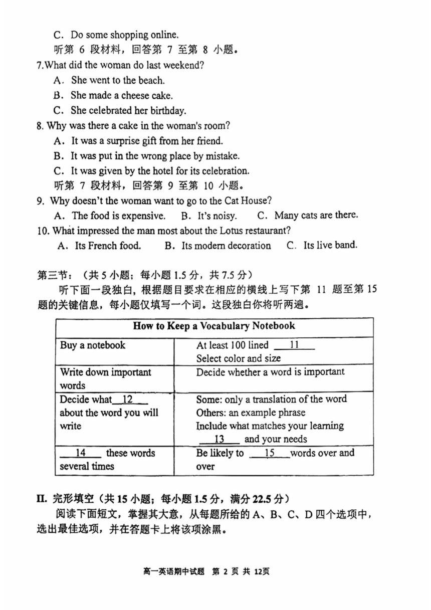北京市第十三中学2023-2024学年高一下学期期中英语试题(PDF版含答案，无听力音频有听力原文）