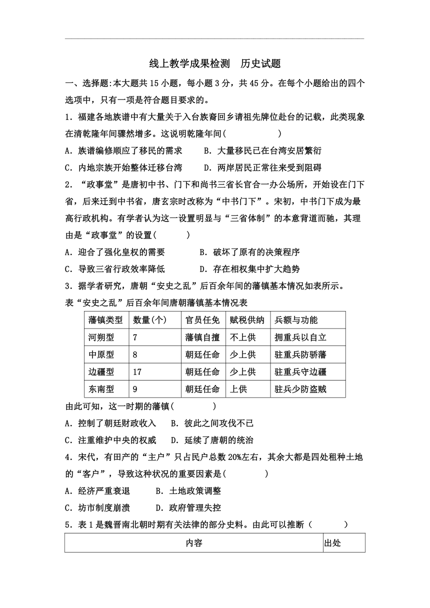 山东省淄博市淄川中学2019-2020学年高二4月月考历史试题 Word版含答案