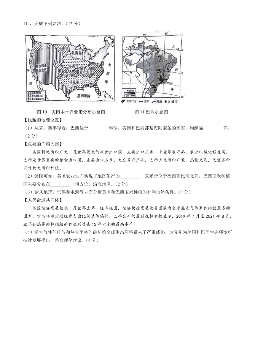 湖北省孝感市汉川市2023—2024学年下学期期中质量测评八年级地理、生物试题（无答案）