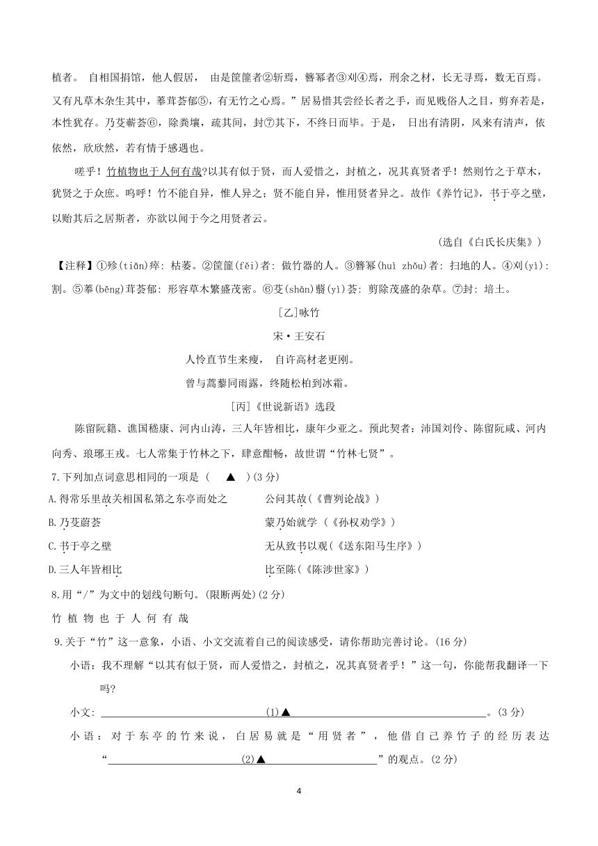 2024年浙江省台州市黄岩区中考二模语文试卷(无答案)