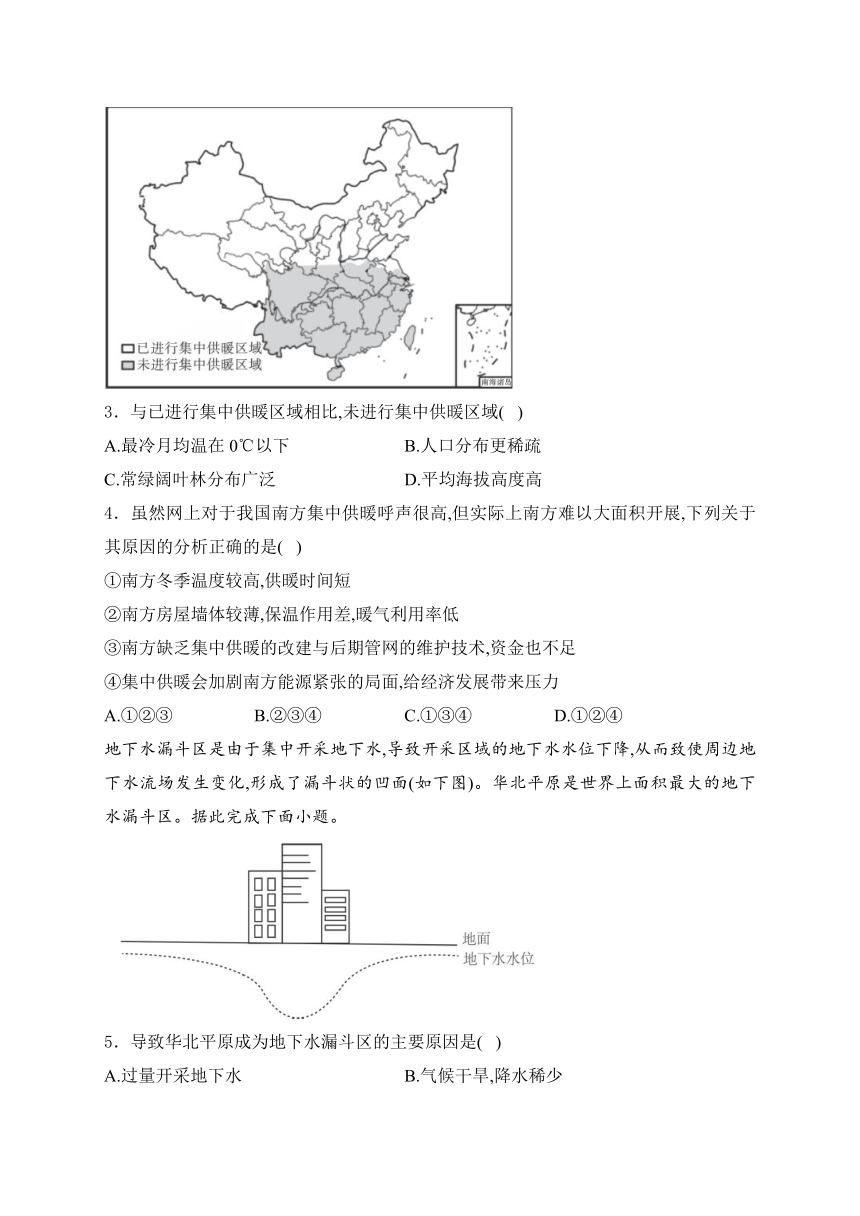 陕西省咸阳市实验中学2023-2024学年八年级下学期阶段性检测地理试卷（一）(含解析)
