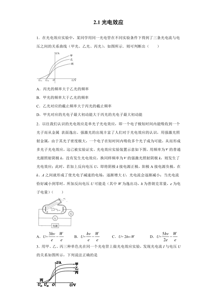 惠阳区第三中学2019-2020学年高中物理粤教版选修3-5： 2.1光电效应 课时练（含解析）