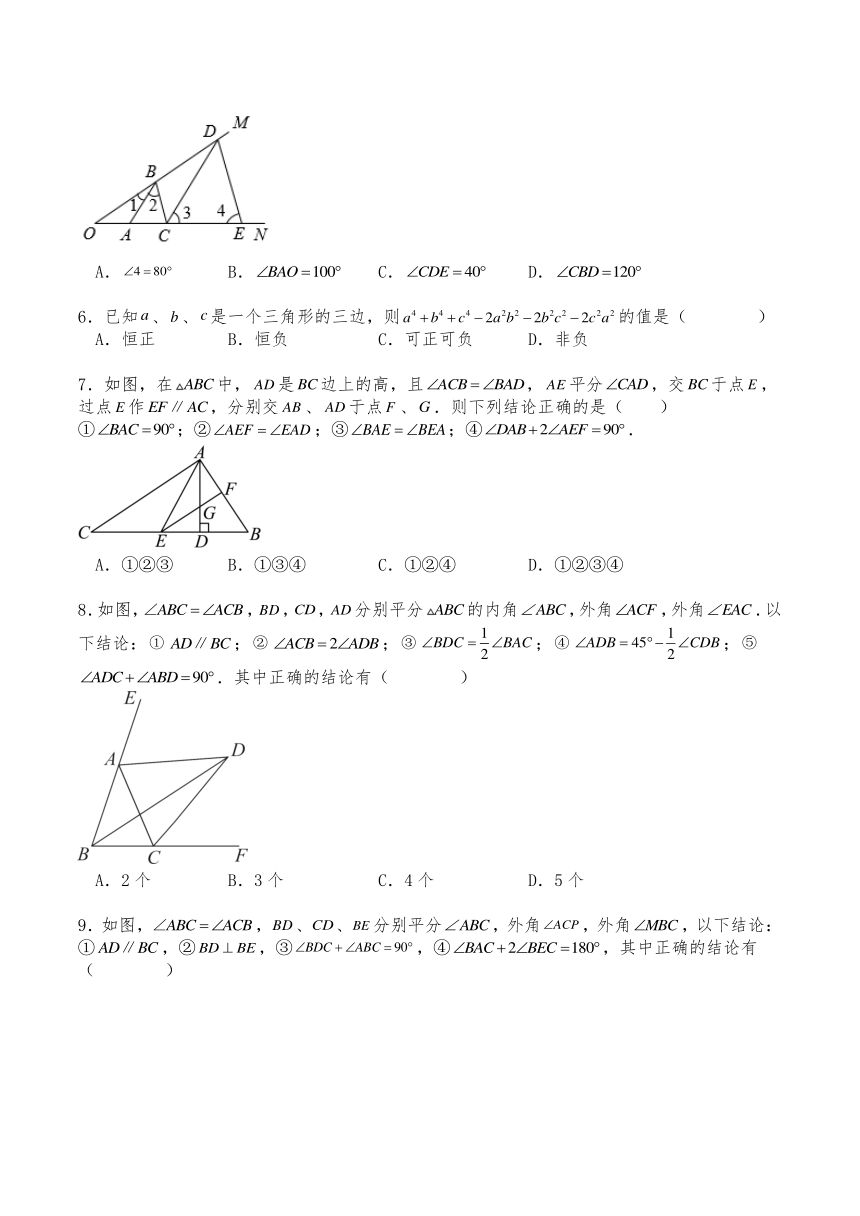 七年级数学下册沪教版 14.1三角形的有关概念同步测试（含解析）