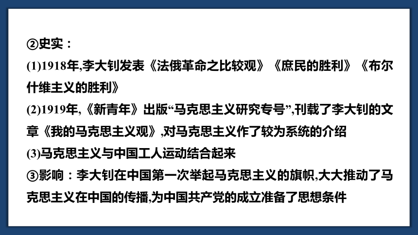 人教部编版八年级上册第14课 中国共产党诞生  课件(共21张PPT)