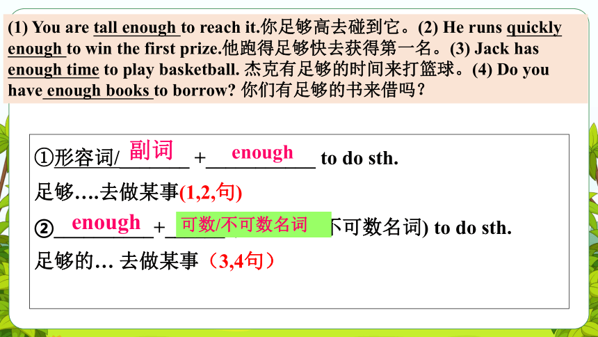 Module 3 Animals Unit 5 Grammar 课件(共21张PPT)牛津深圳版英语八年级下册