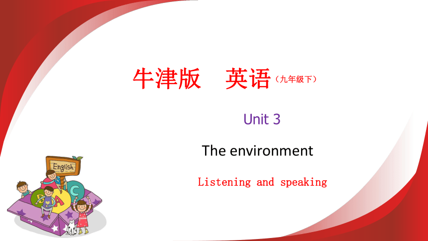 Module 2 Environmental problems Unit 3 The environment Listening and Speaking 课件(共31张PPT，内嵌音频)）九年级英语