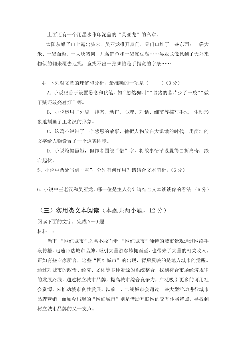 贵州省凤冈一中2019-2020学年高一6月强化训练语文试题 Word版含答案