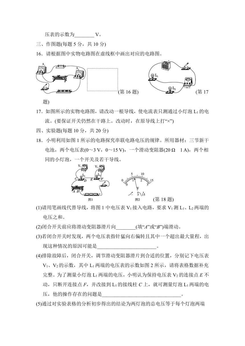 第十一章简单电路  单元测试卷（含答案）