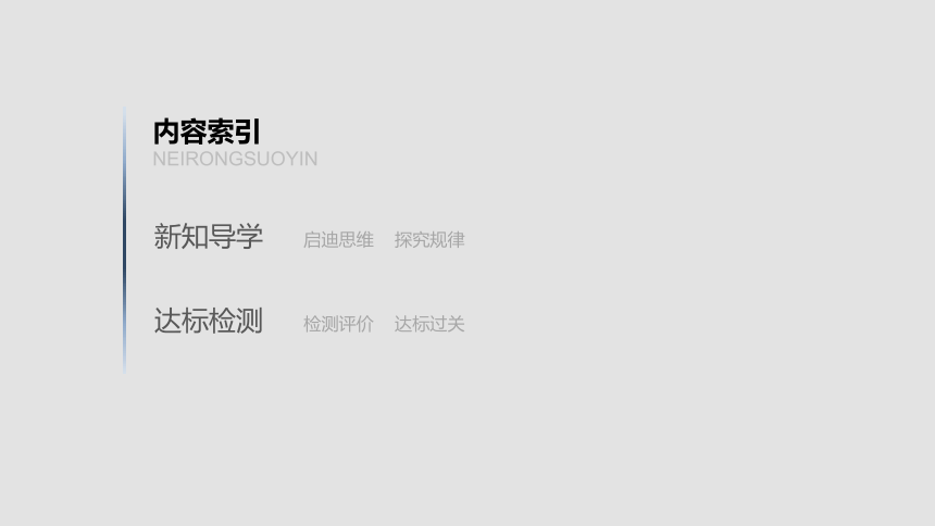 安徽省太和中学2019-2020学年度第二学期高二化学人教版选修5第二章 第一节 第2课时 炔烃　脂肪烃的来源及应用（37张PPT）