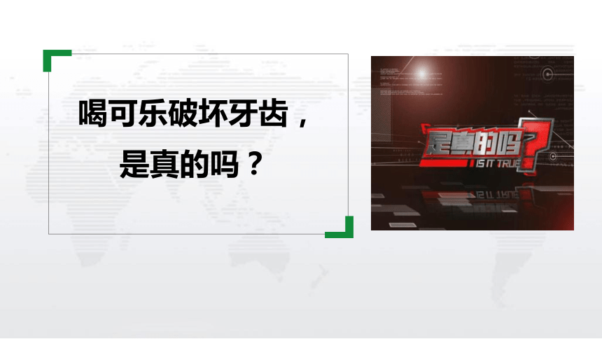 高中化学苏教版选修4 化学反应原理专题三 溶液中的离子反应第四单元 难溶电解质的沉淀溶解平衡沉淀溶解平衡原理的应用课件（23张PPT）