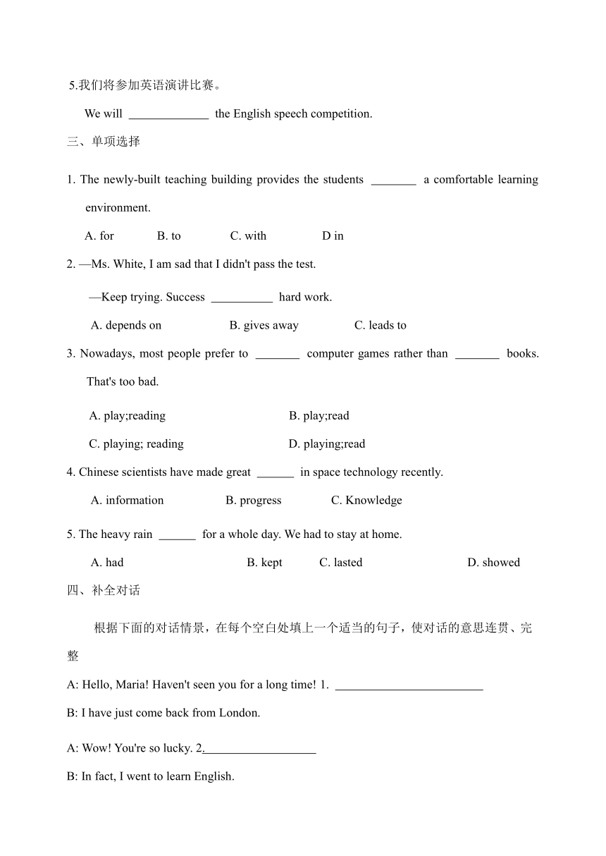 Module 7 Summer in Los Angeles Unit 2 Fill out a form and come to learn English in LA课后作业练习题（含答案）202