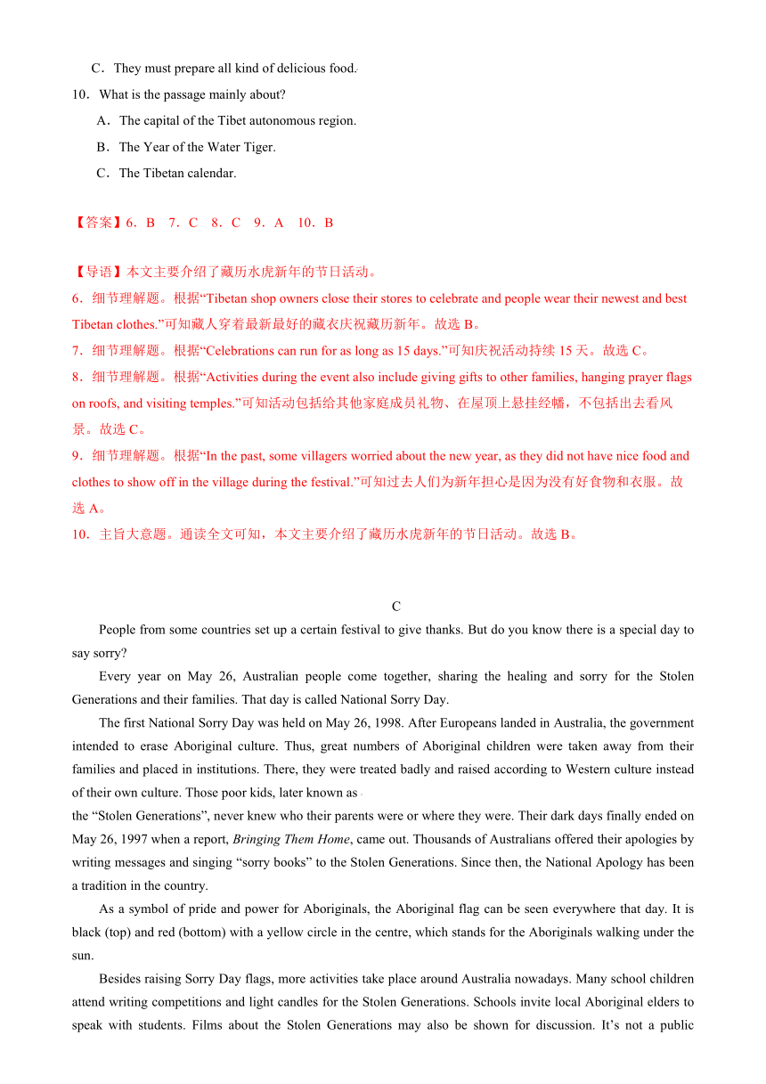 2024年中考英语热点专题考前必练：世界民族节日：藏历新年、国际道歉日、彝族火把节和纳西族火把节、印度色彩节、云南民族风情等（含解析）