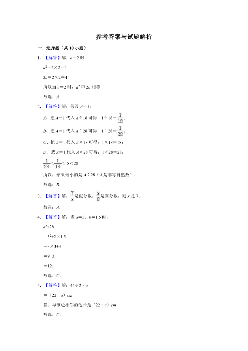 2020-2021学年苏教版五年级数学上册 第八章 用字母表示数 单元测试题（有答案）