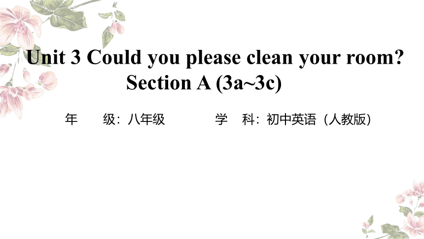 Unit 3 Could you please clean your room? Section A 3a—3c课件(共16张PPT) 2023-2024学年人教版八年级英语下册