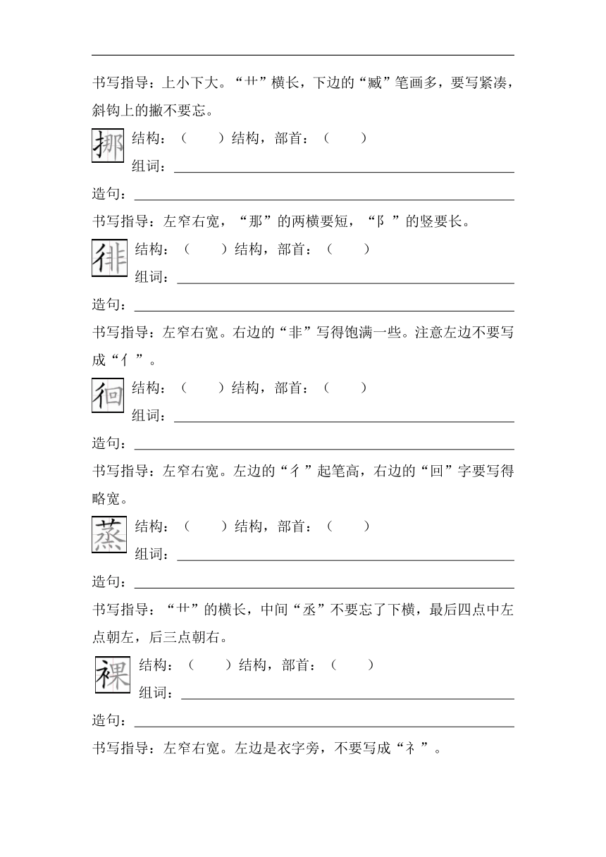 8匆匆 学习单