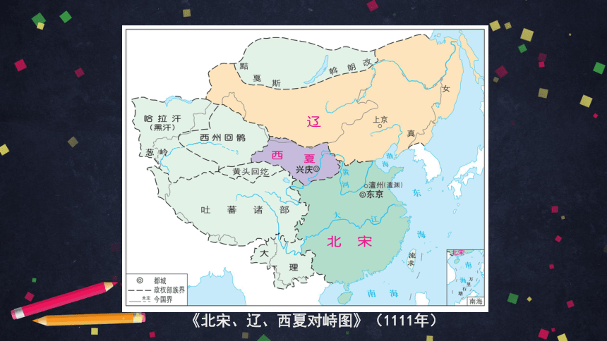 岳麓版历史高二选修一 6王安石变法（一）课件（共23张PPT）