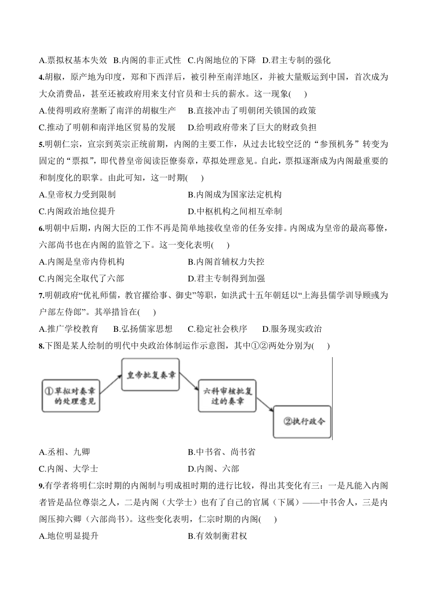 第12课 从明朝建立到清军入关 学案（含解析）