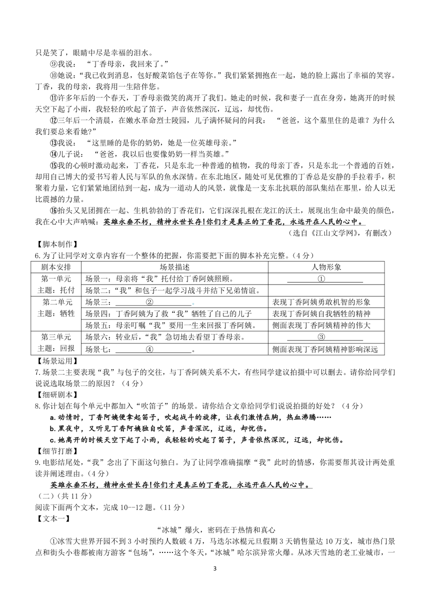 2024年河南省普通高中招生考试模拟试卷语文（含答案）