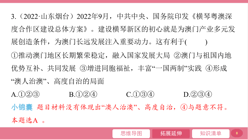 第四单元   和谐与梦想 整合提升课件(共30张PPT)