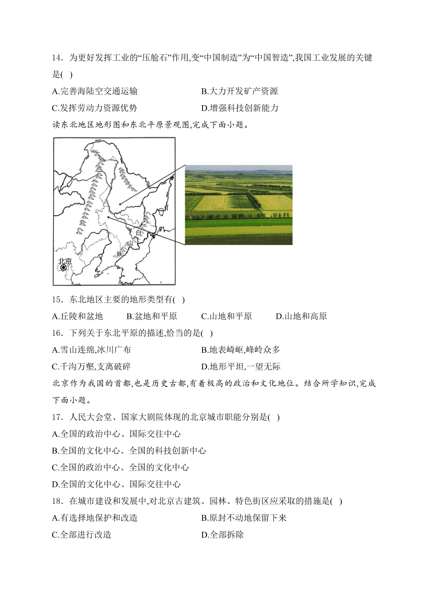 甘肃省陇南市2024年中考二模地理试卷(含解析)