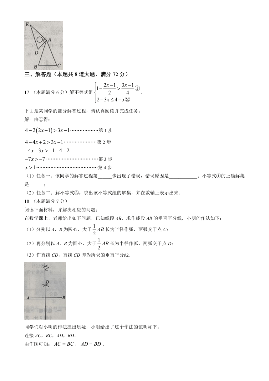 山东省枣庄市薛城区2023-2024学年八年级下学期期中数学试题(含答案)